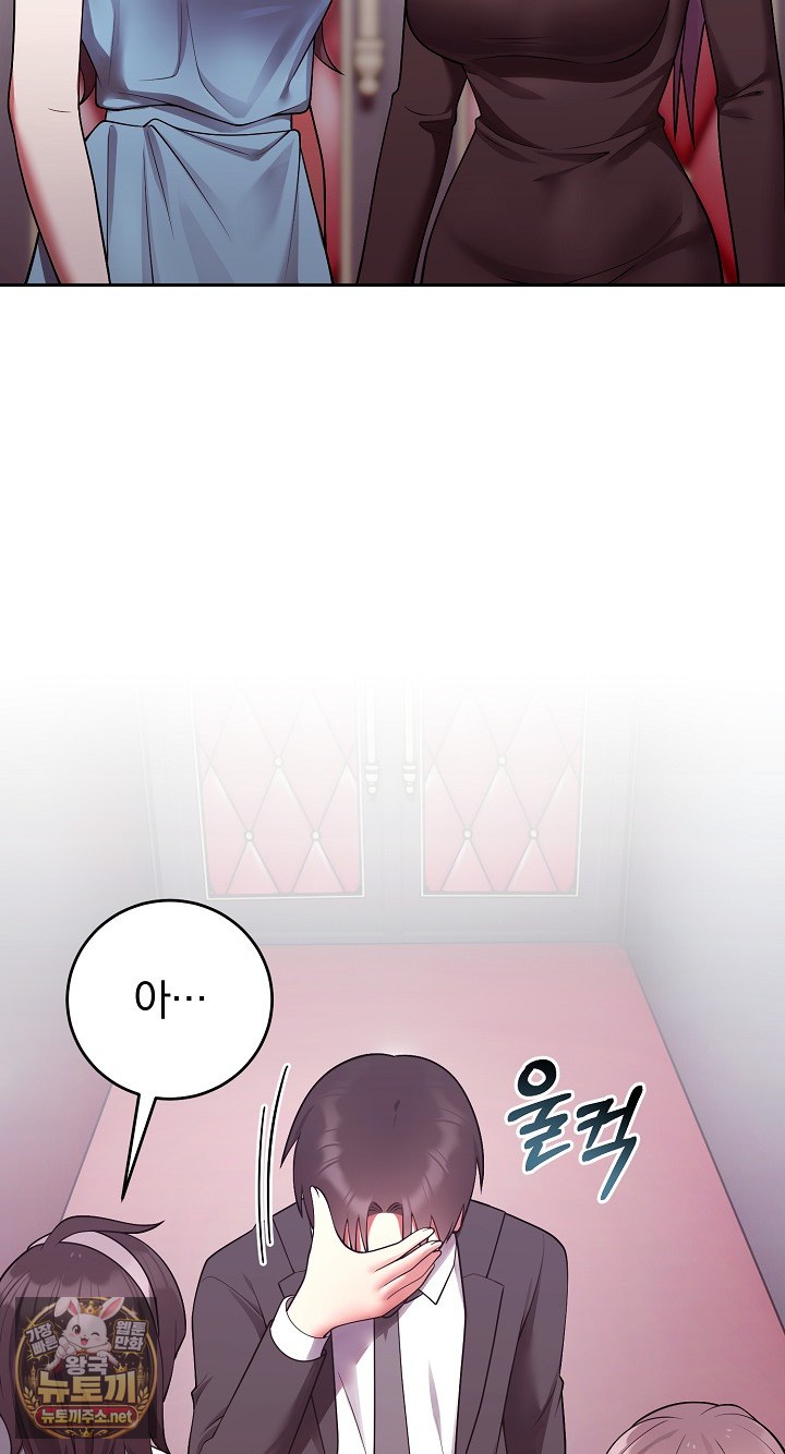unspeakable-secret-raw-chap-53-57