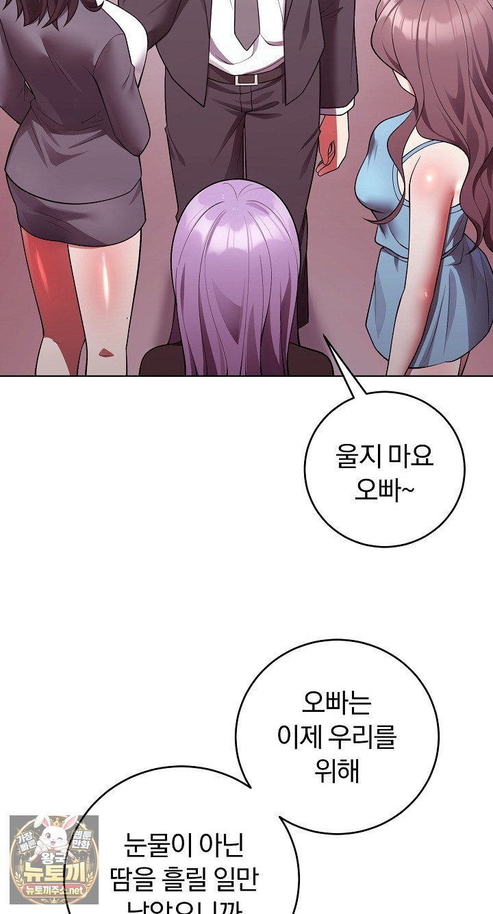 unspeakable-secret-raw-chap-53-58