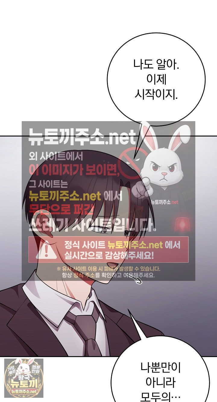unspeakable-secret-raw-chap-53-60