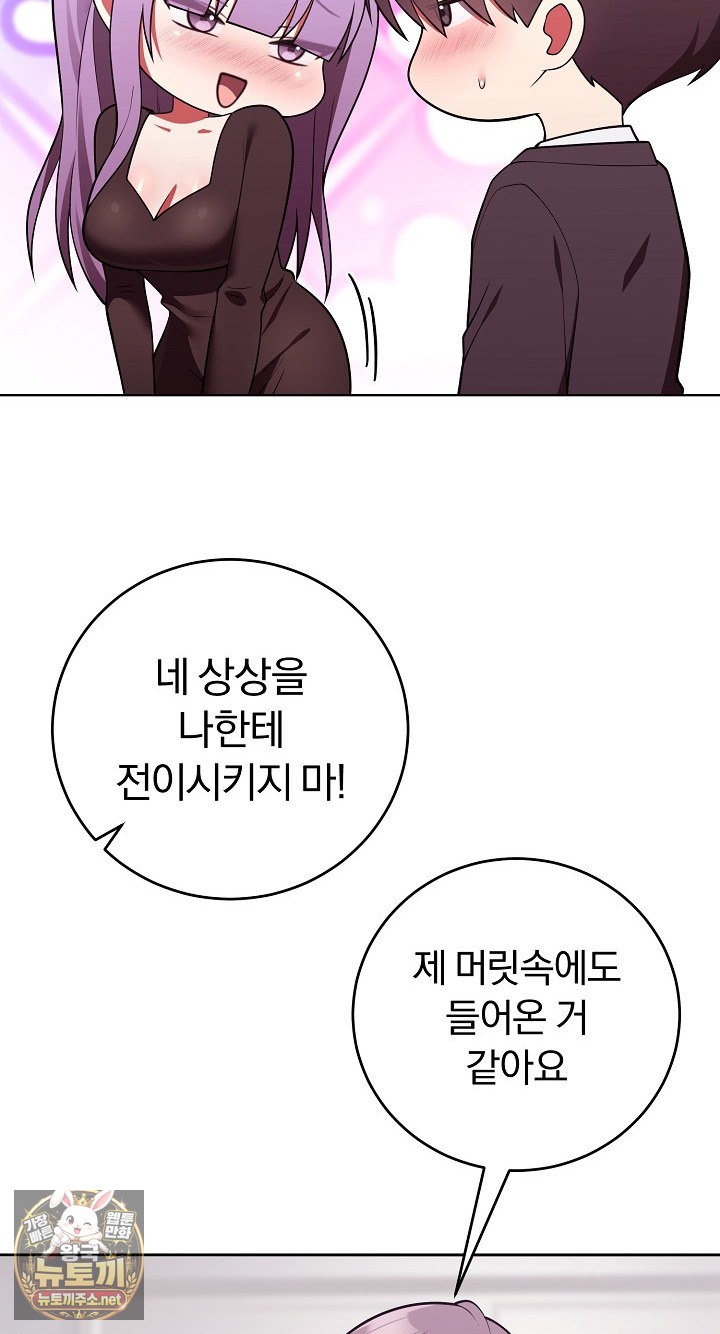 unspeakable-secret-raw-chap-53-67