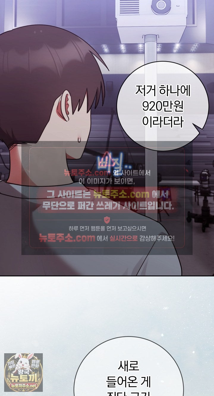 unspeakable-secret-raw-chap-54-3
