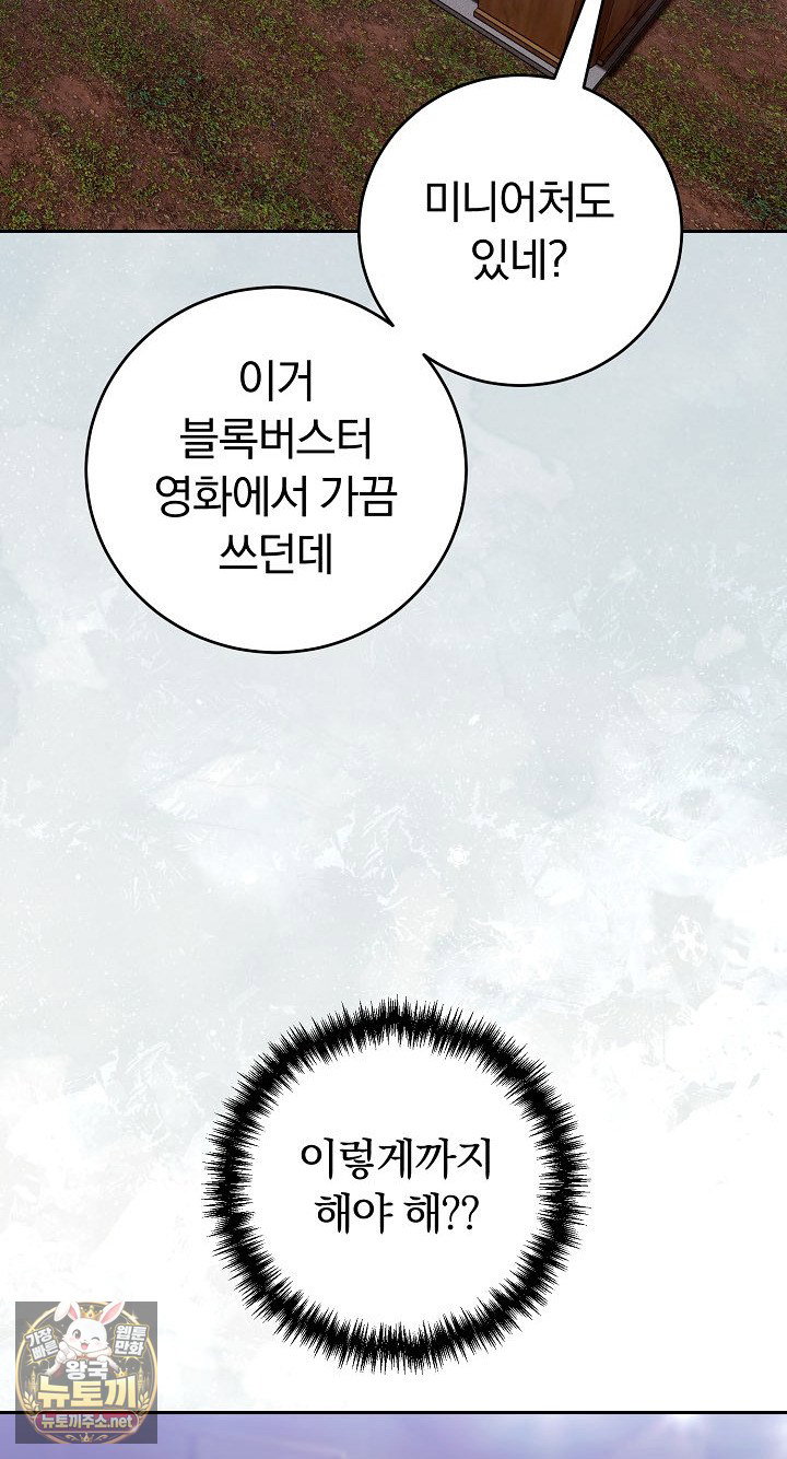 unspeakable-secret-raw-chap-54-6