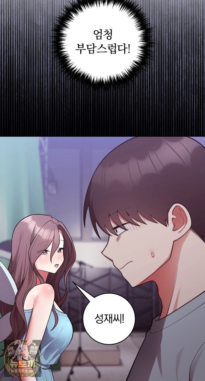 unspeakable-secret-raw-chap-54-8
