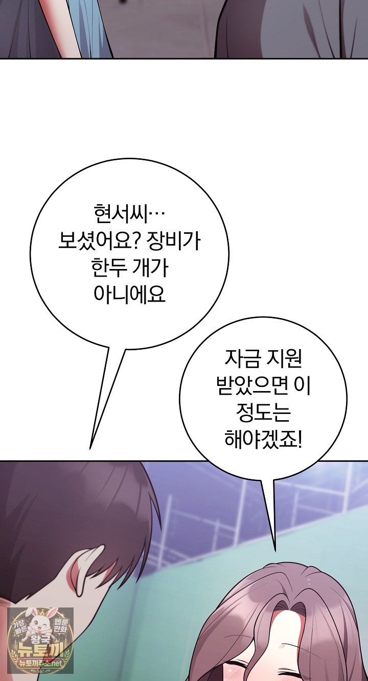 unspeakable-secret-raw-chap-54-9