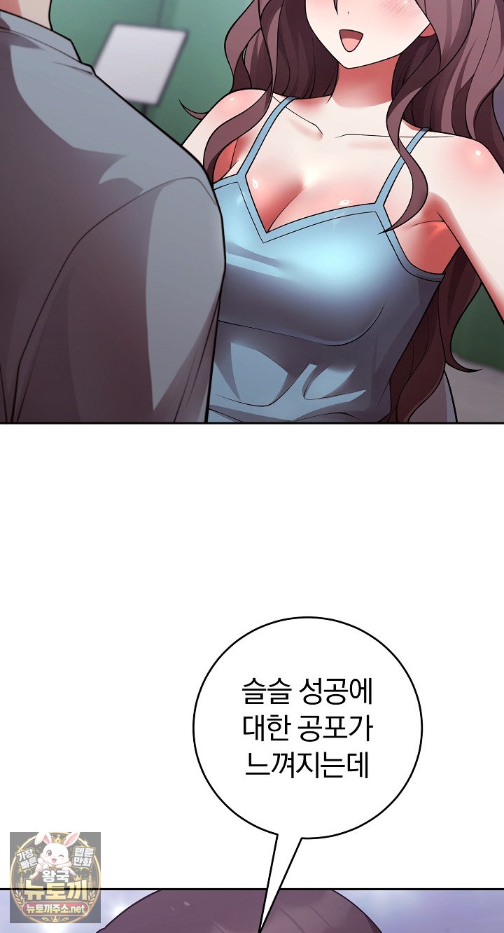 unspeakable-secret-raw-chap-54-10