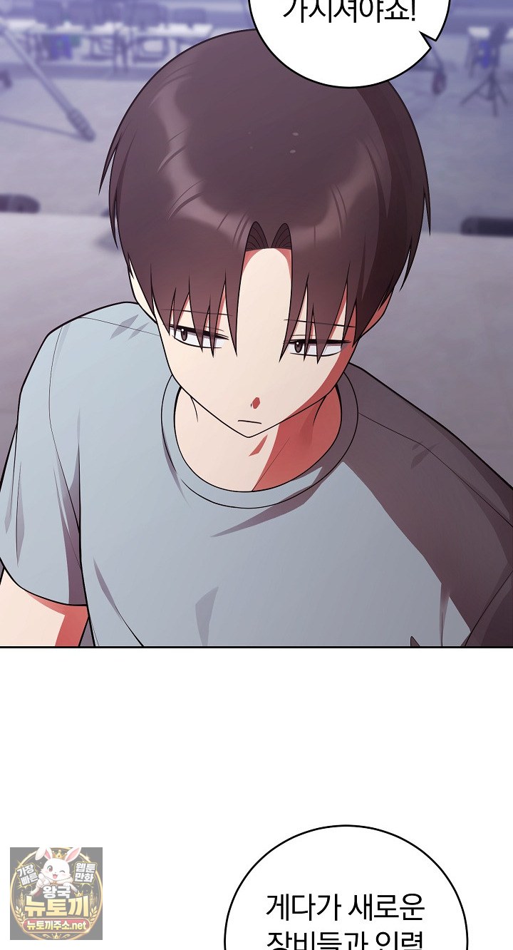 unspeakable-secret-raw-chap-54-13