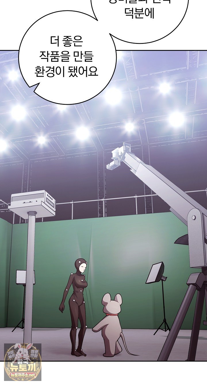 unspeakable-secret-raw-chap-54-14