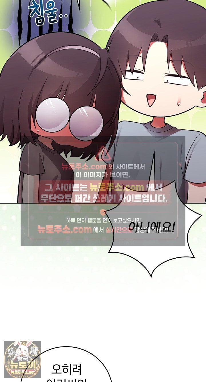 unspeakable-secret-raw-chap-54-20