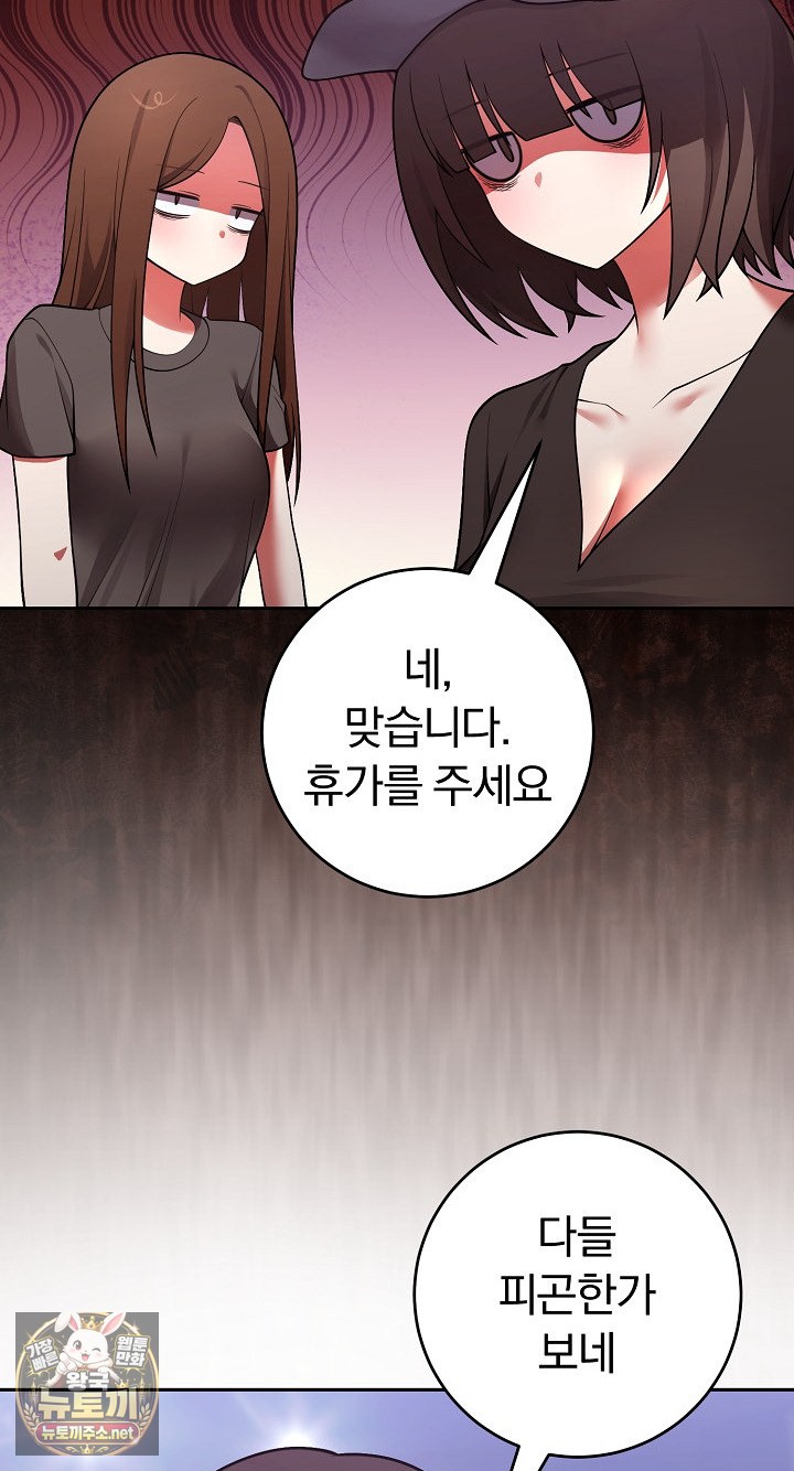 unspeakable-secret-raw-chap-54-24