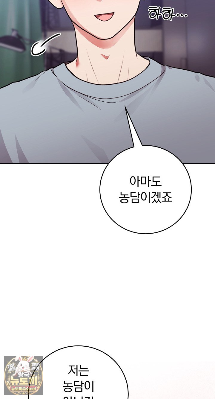 unspeakable-secret-raw-chap-54-30