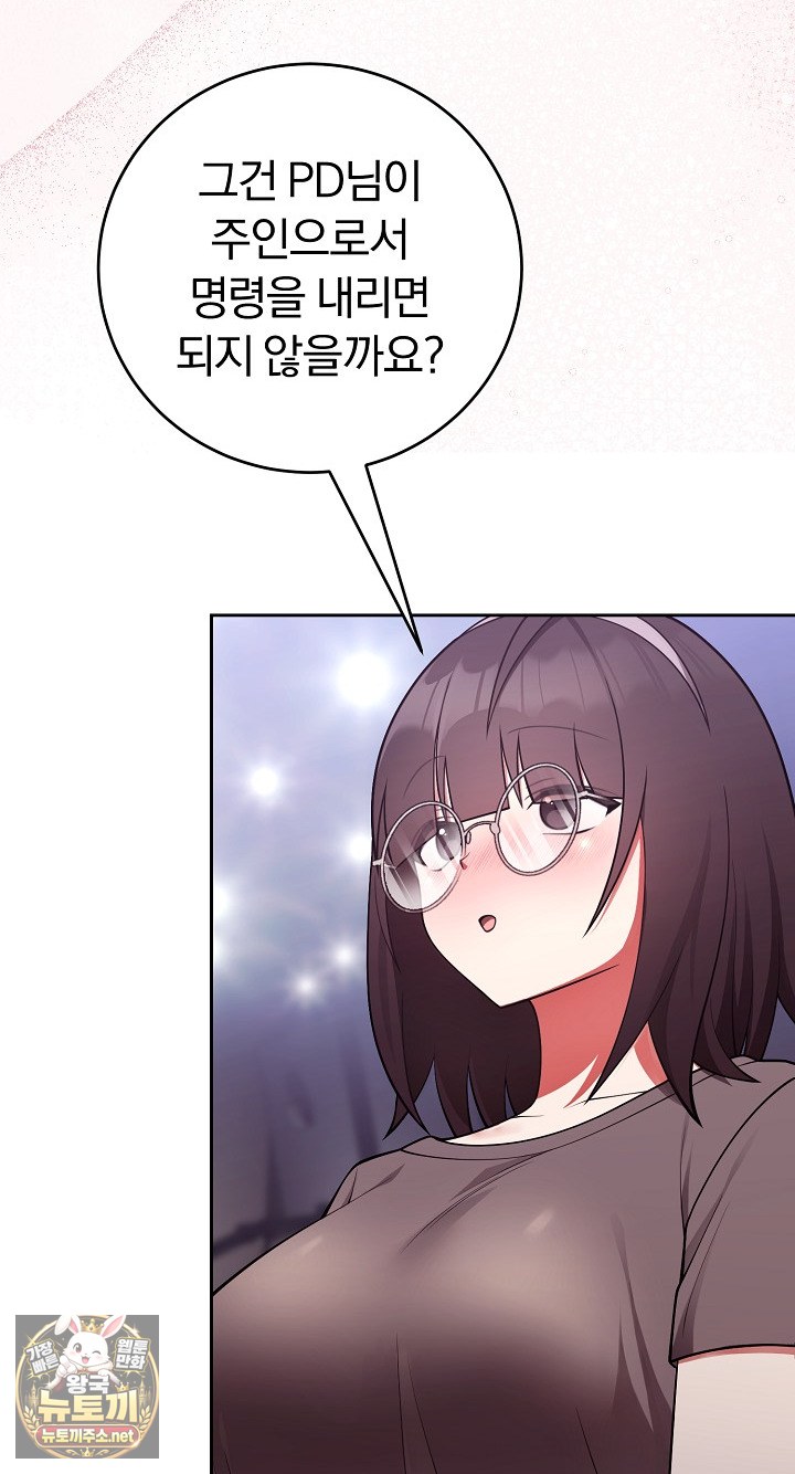 unspeakable-secret-raw-chap-54-36