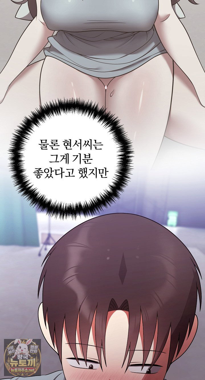 unspeakable-secret-raw-chap-54-39
