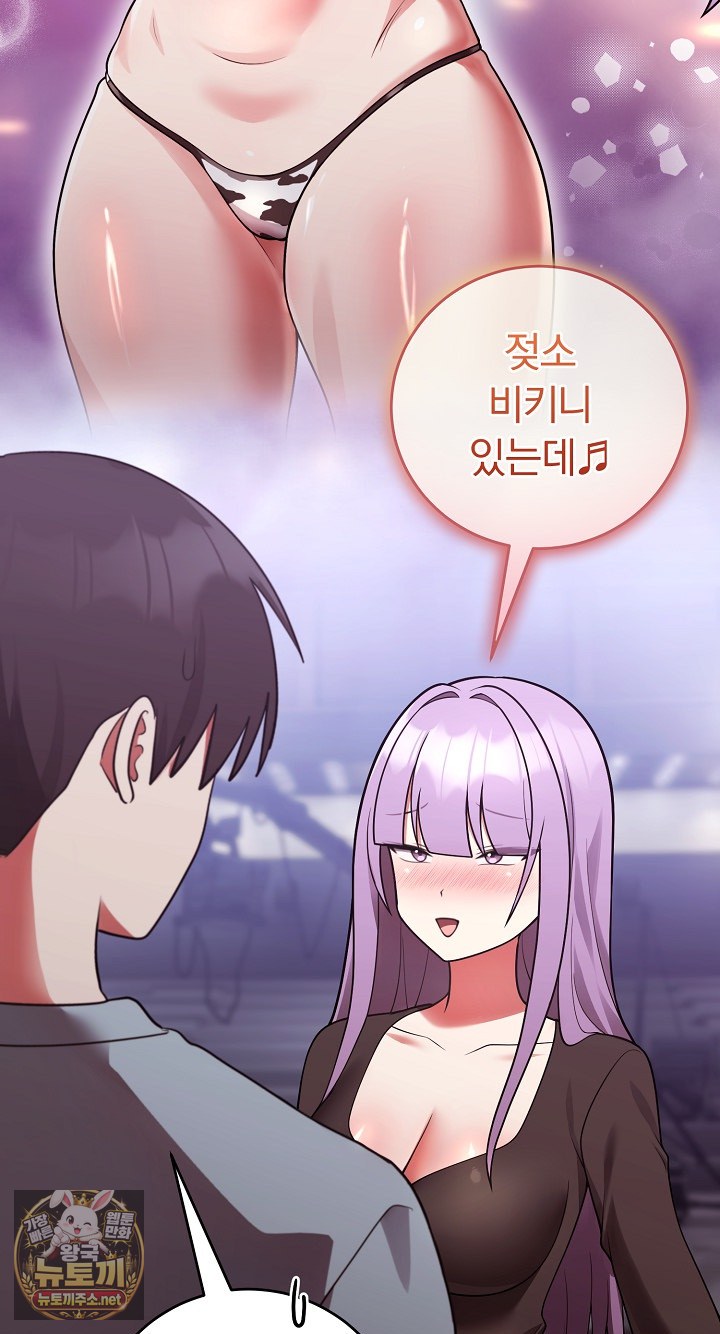 unspeakable-secret-raw-chap-54-56