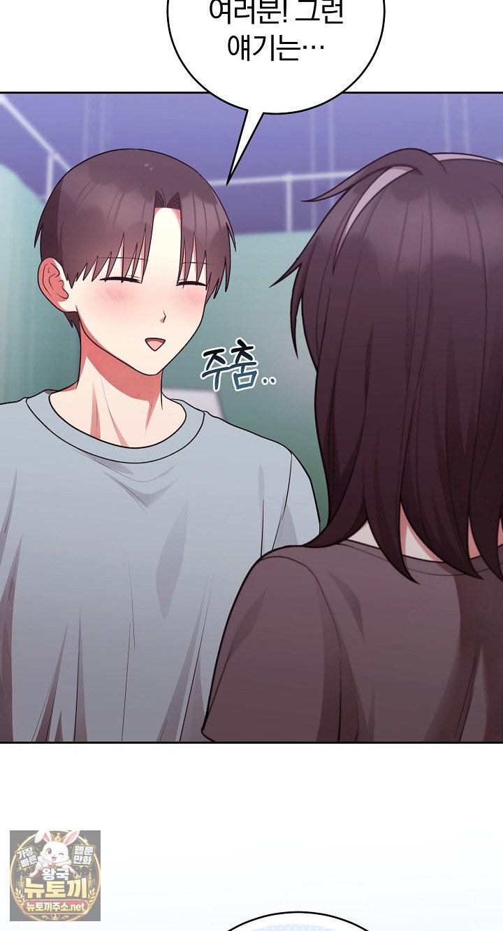 unspeakable-secret-raw-chap-54-61