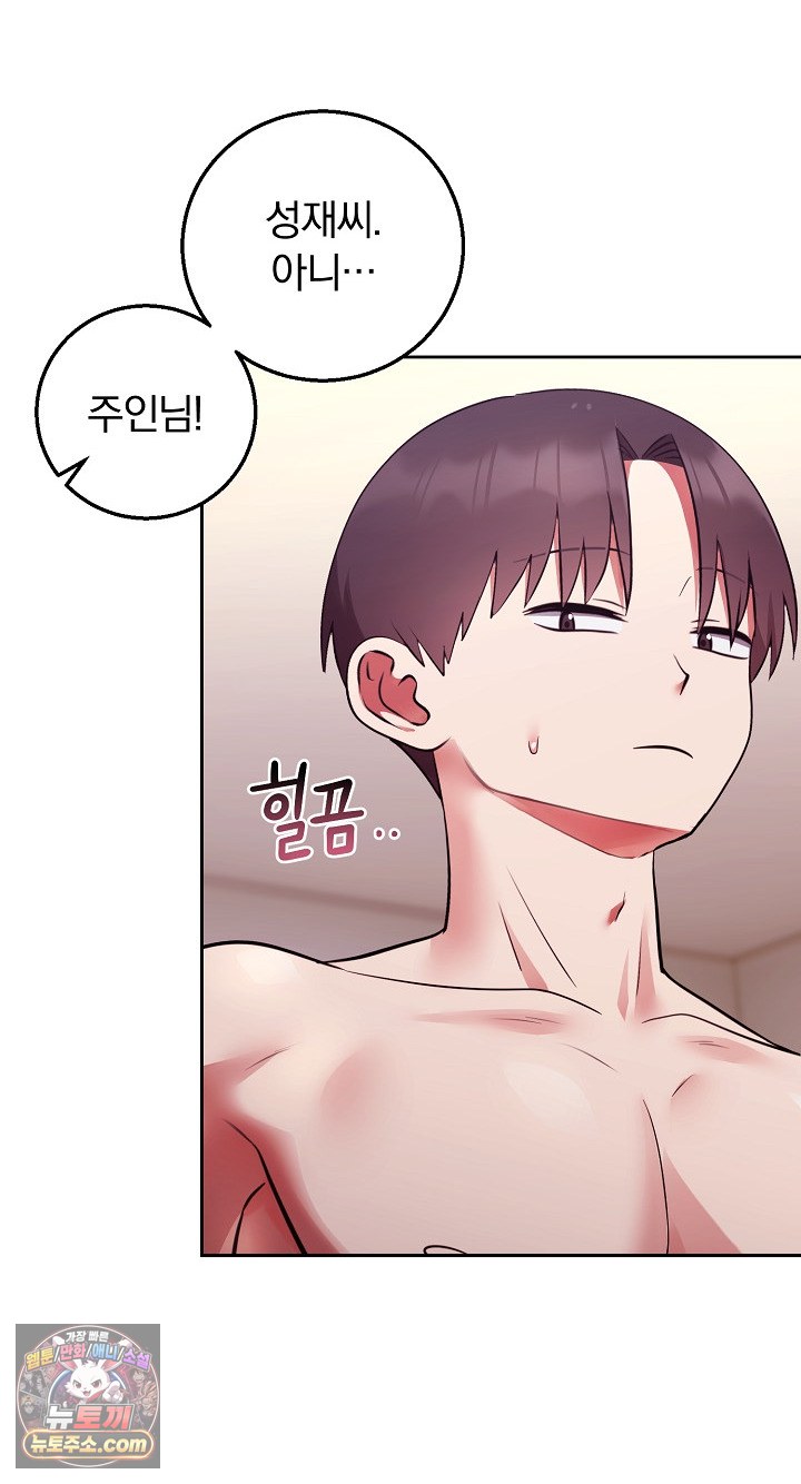 unspeakable-secret-raw-chap-55-31