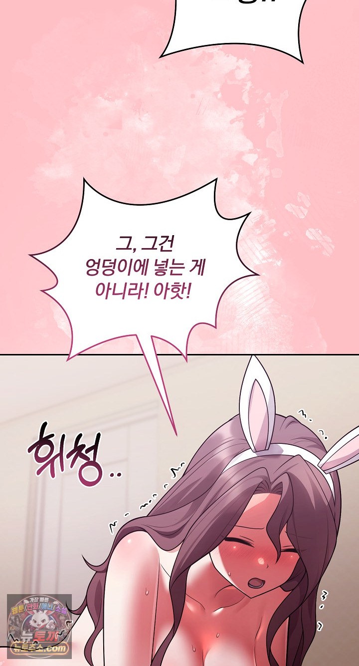 unspeakable-secret-raw-chap-55-37