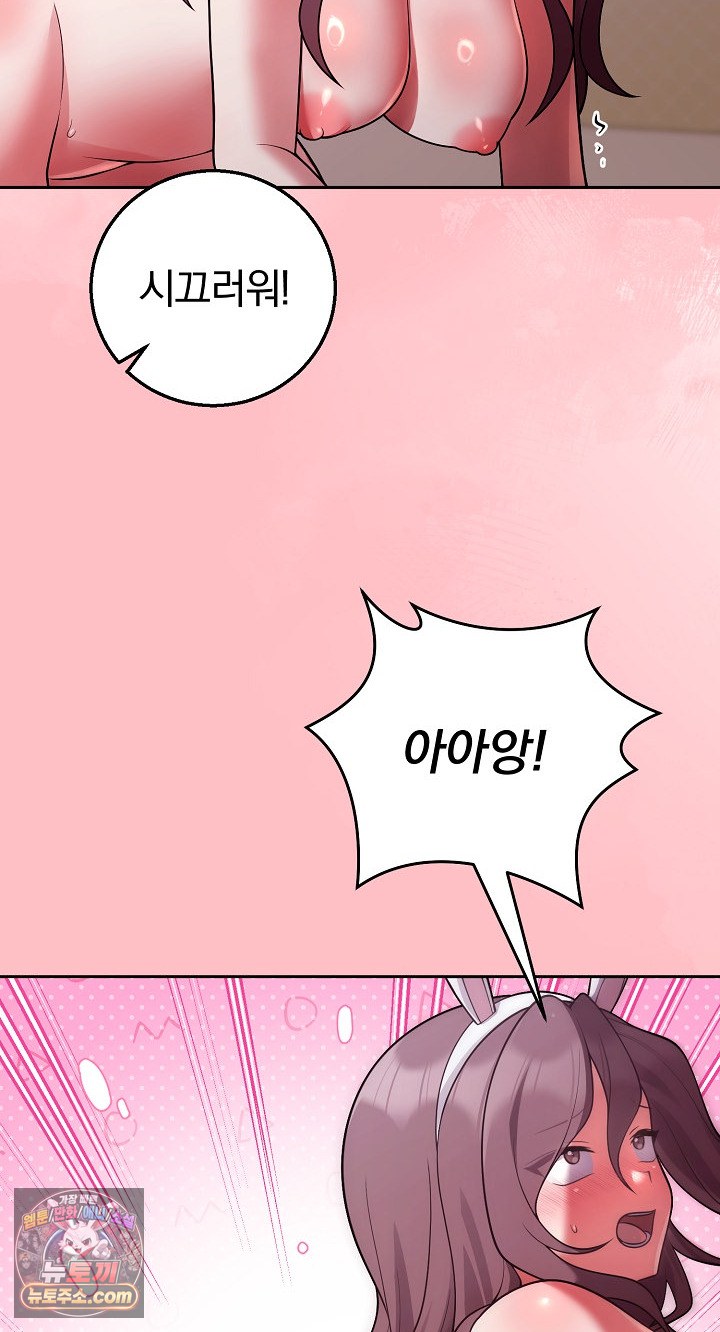 unspeakable-secret-raw-chap-55-38