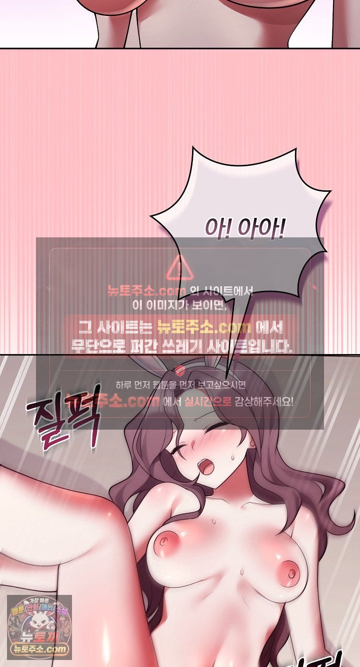 unspeakable-secret-raw-chap-55-41