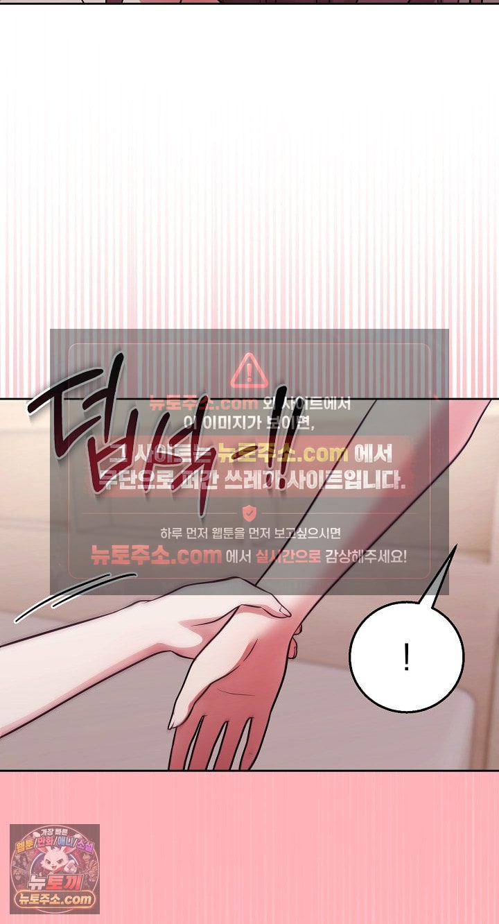 unspeakable-secret-raw-chap-55-56