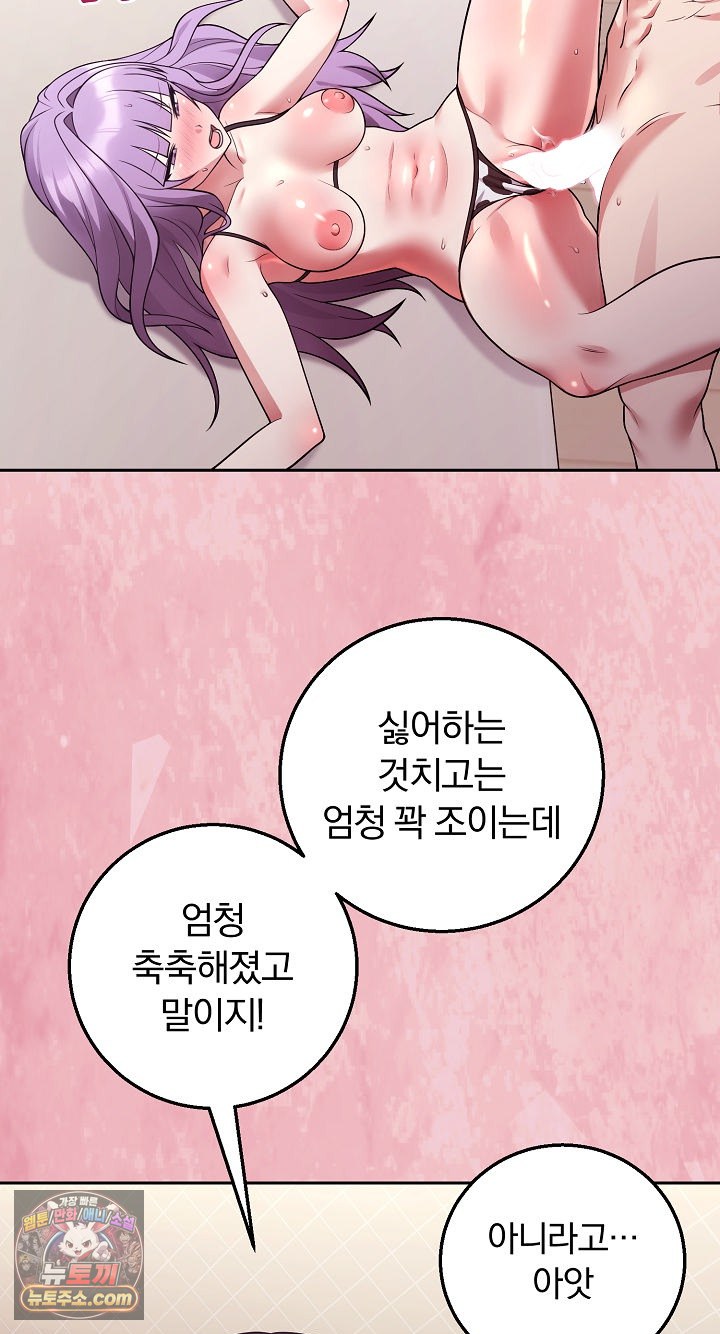unspeakable-secret-raw-chap-55-66