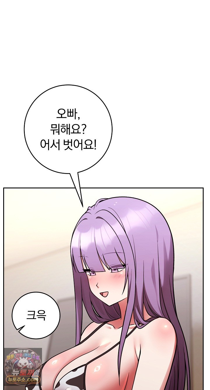 unspeakable-secret-raw-chap-55-6