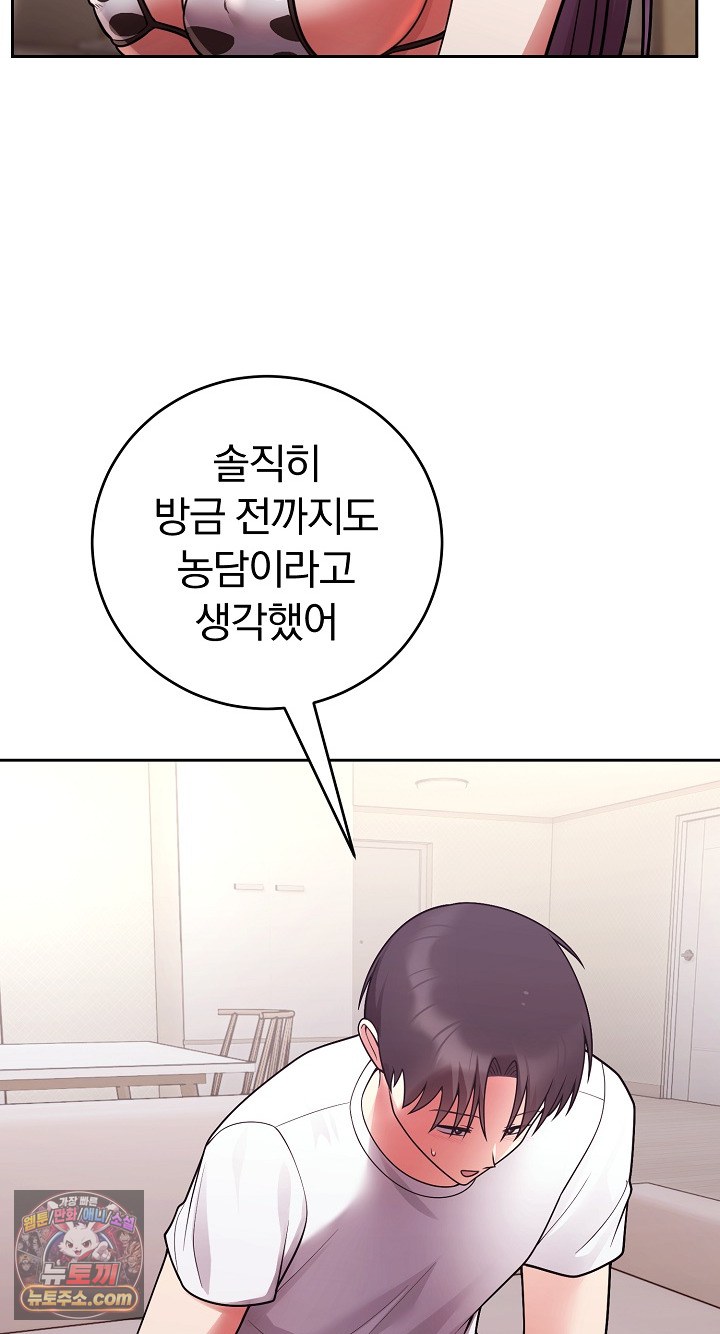 unspeakable-secret-raw-chap-55-7