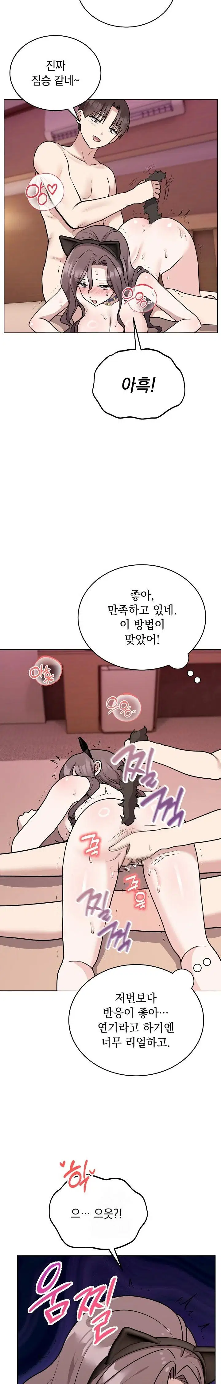unspeakable-secret-raw-chap-9-11