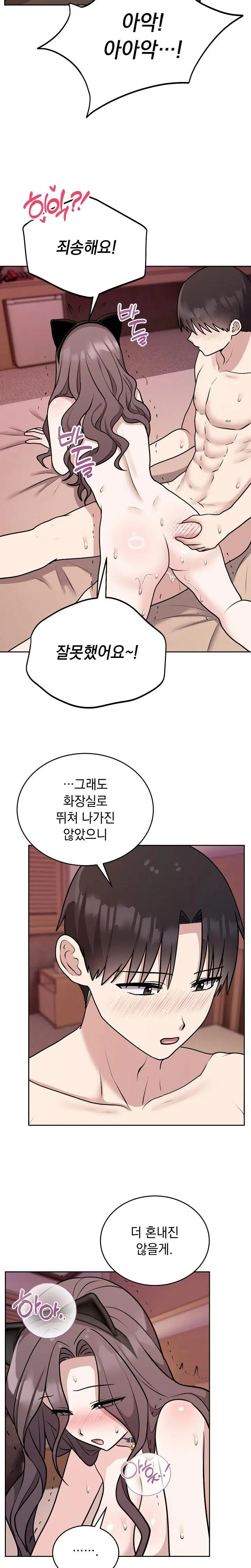 unspeakable-secret-raw-chap-9-19