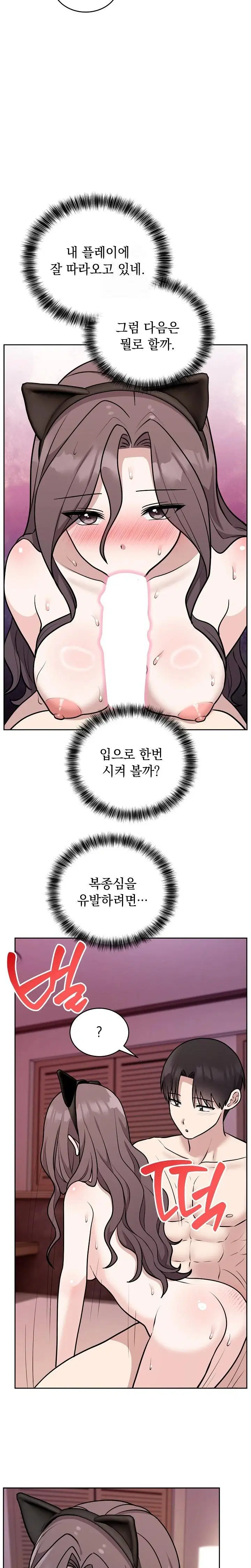 unspeakable-secret-raw-chap-9-20
