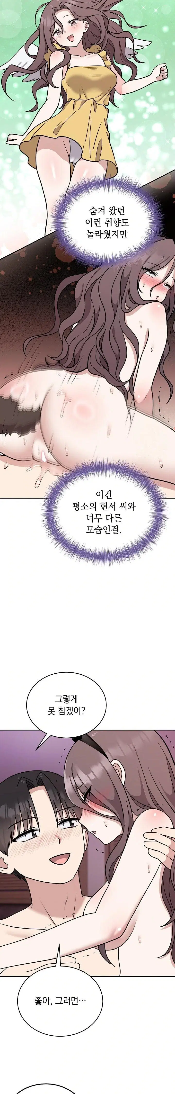 unspeakable-secret-raw-chap-9-6