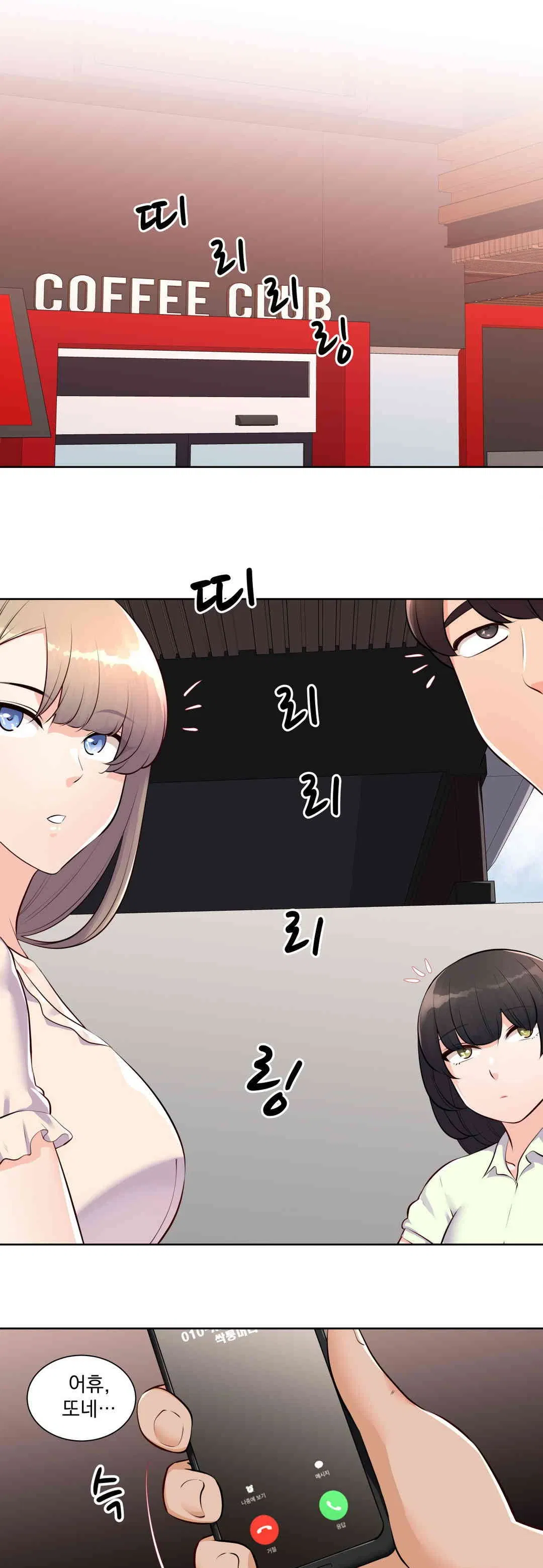 idol-manager-raw-chap-1-0