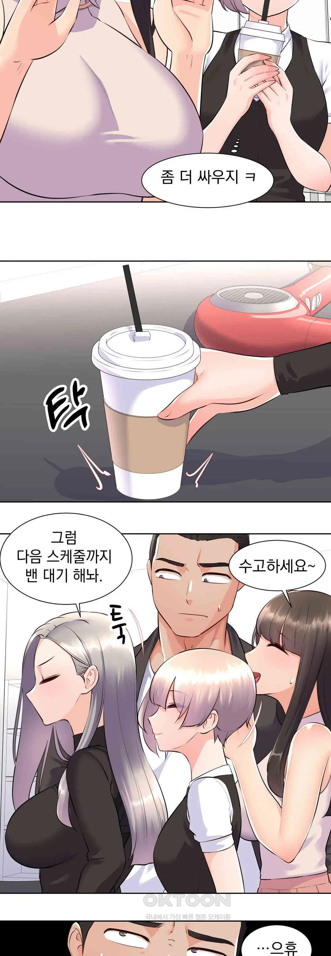 idol-manager-raw-chap-1-9