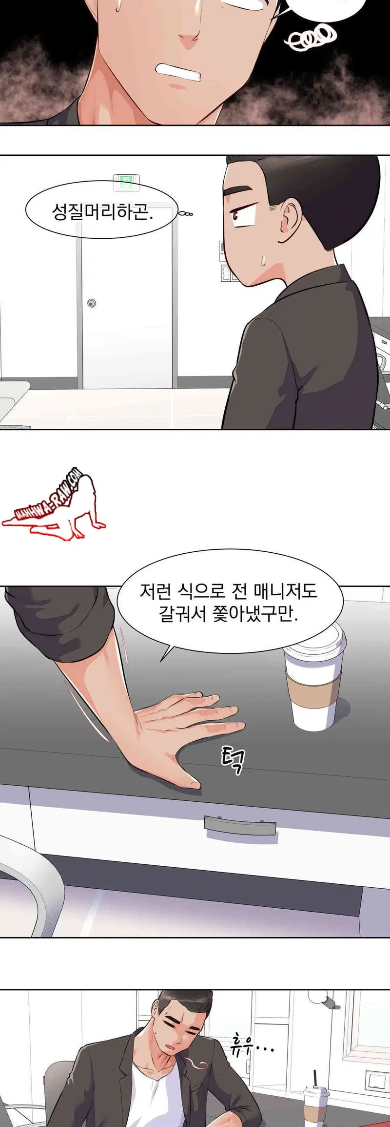 idol-manager-raw-chap-1-10