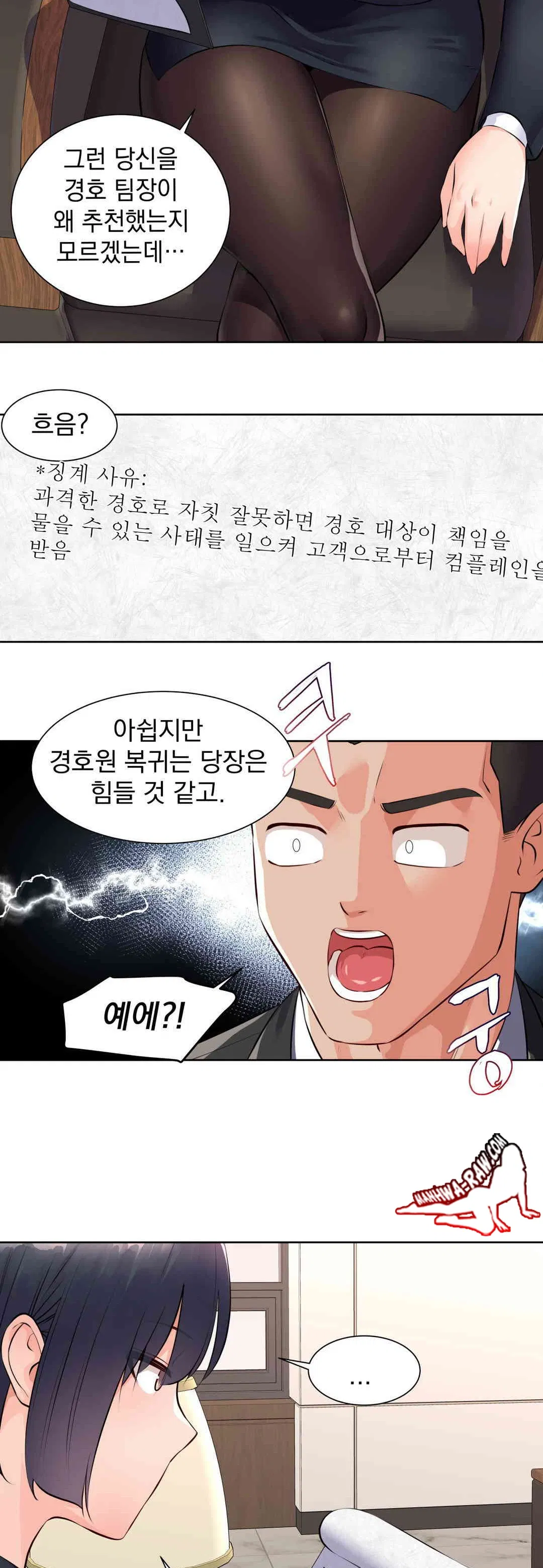 idol-manager-raw-chap-1-16