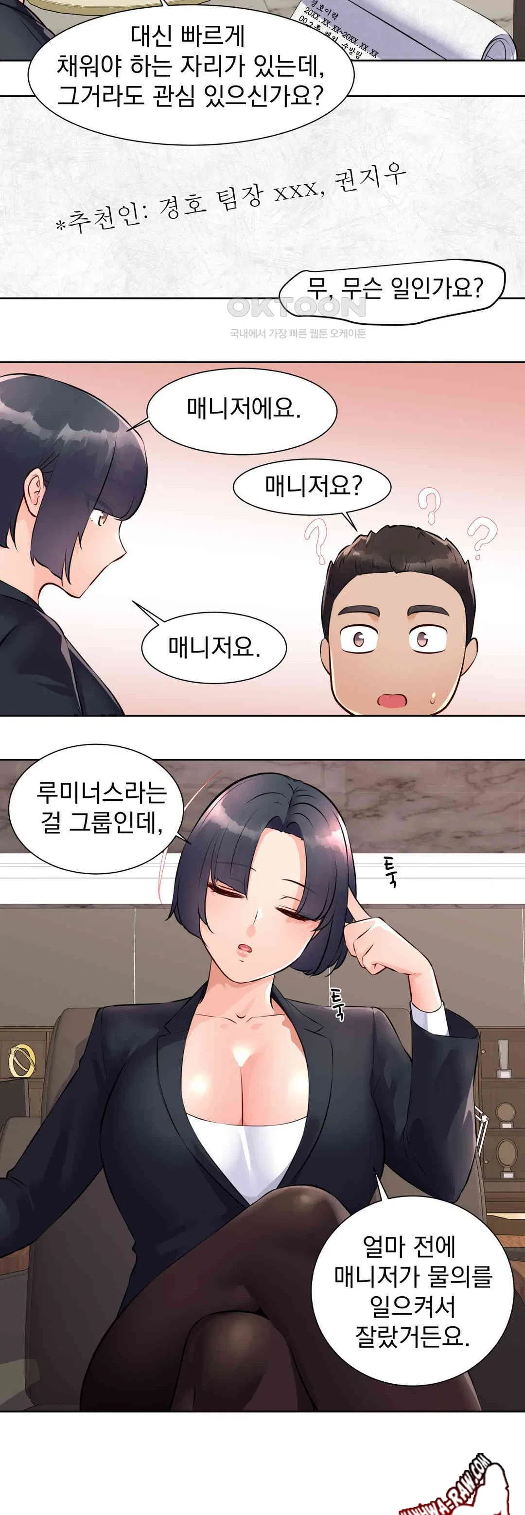 idol-manager-raw-chap-1-17
