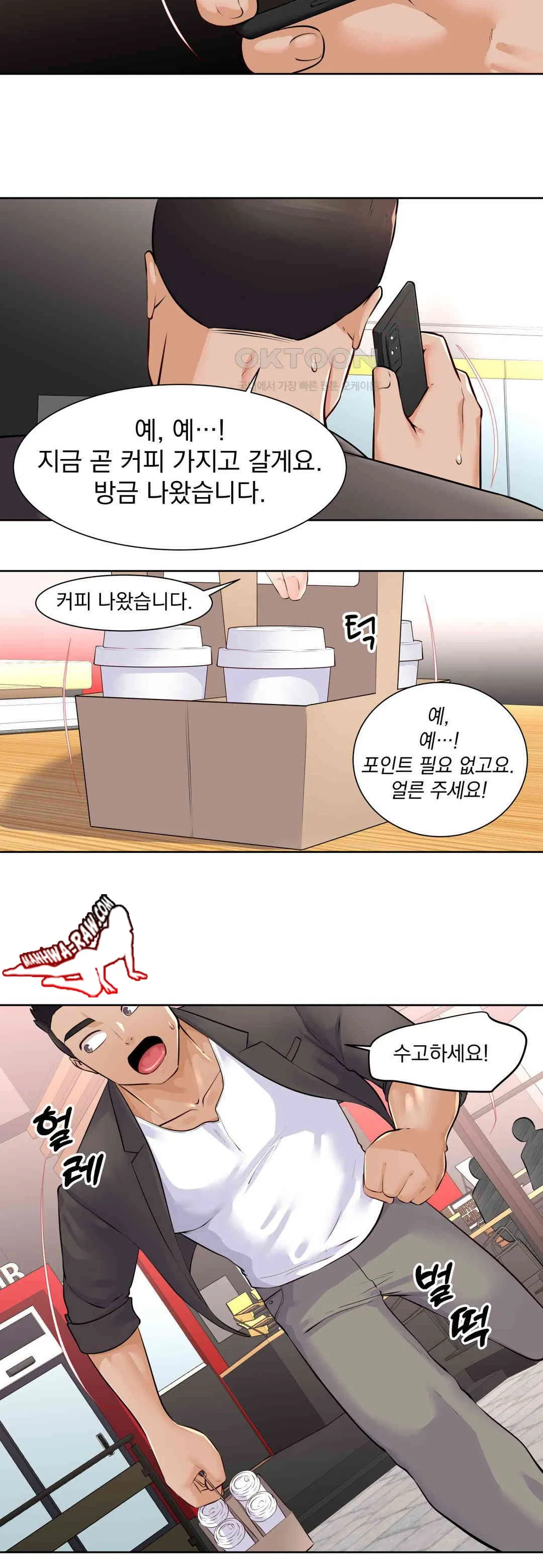 idol-manager-raw-chap-1-1