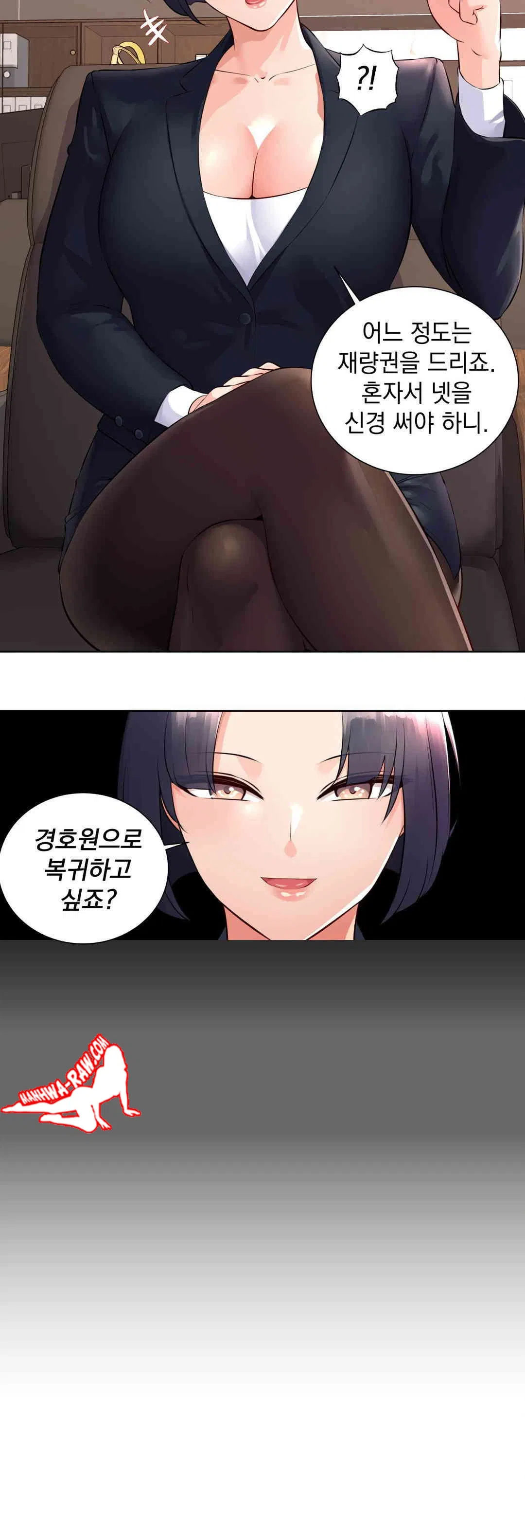 idol-manager-raw-chap-1-19