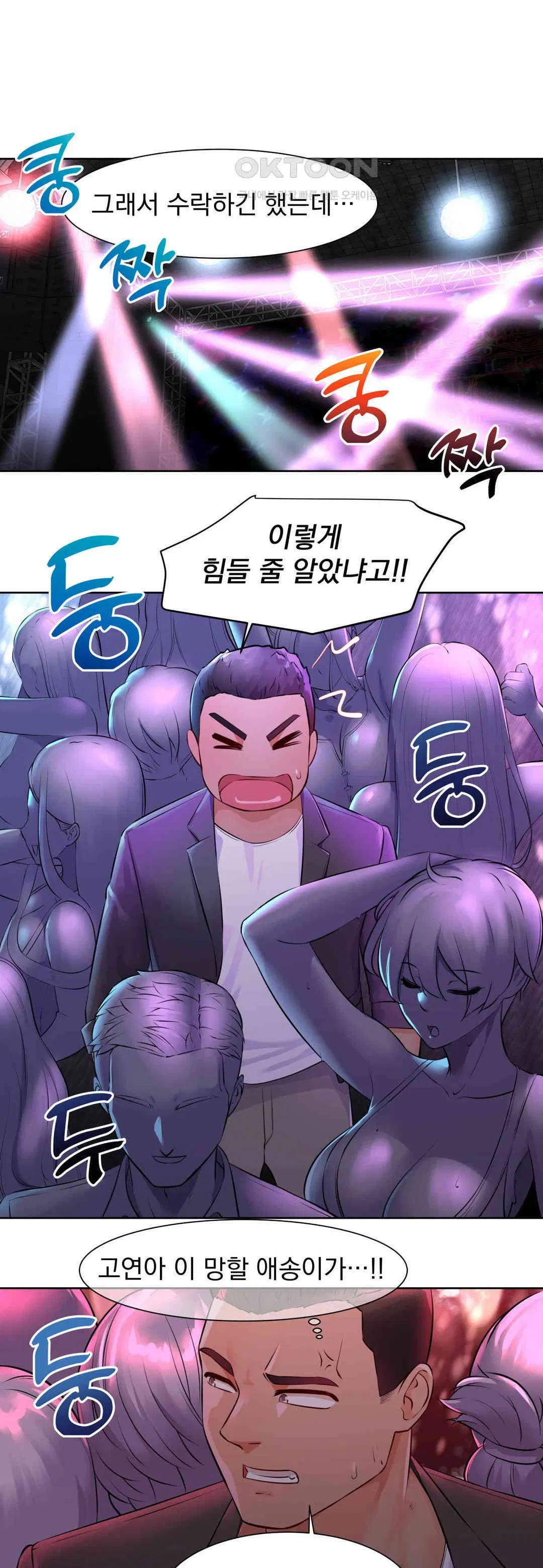 idol-manager-raw-chap-1-20