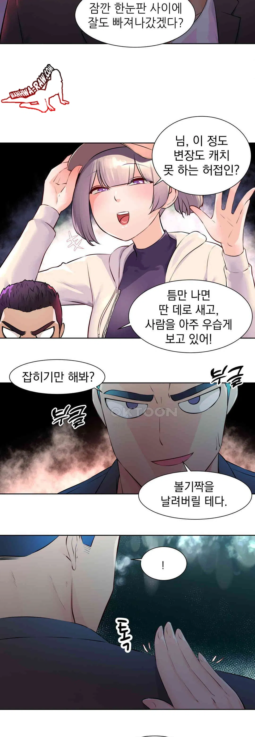 idol-manager-raw-chap-1-21