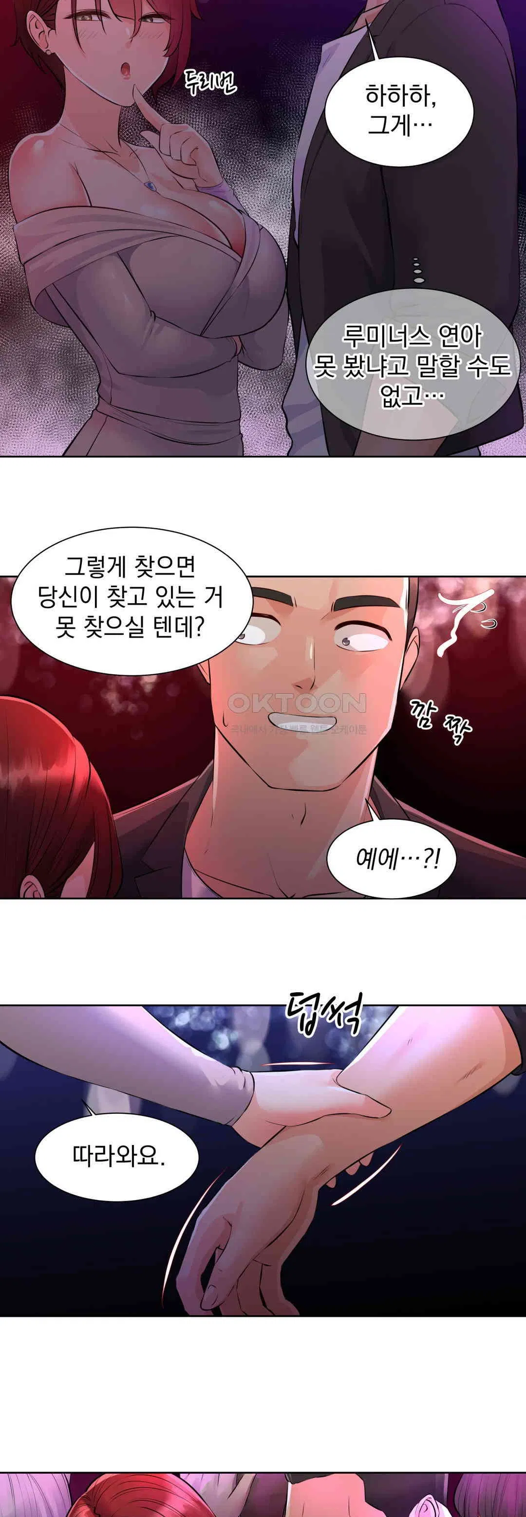idol-manager-raw-chap-1-24
