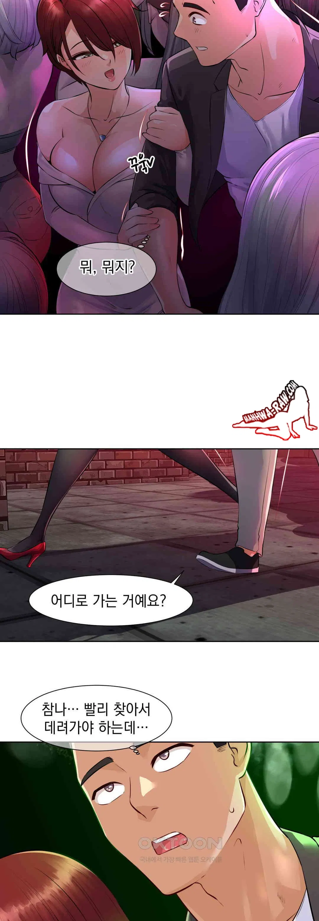 idol-manager-raw-chap-1-25