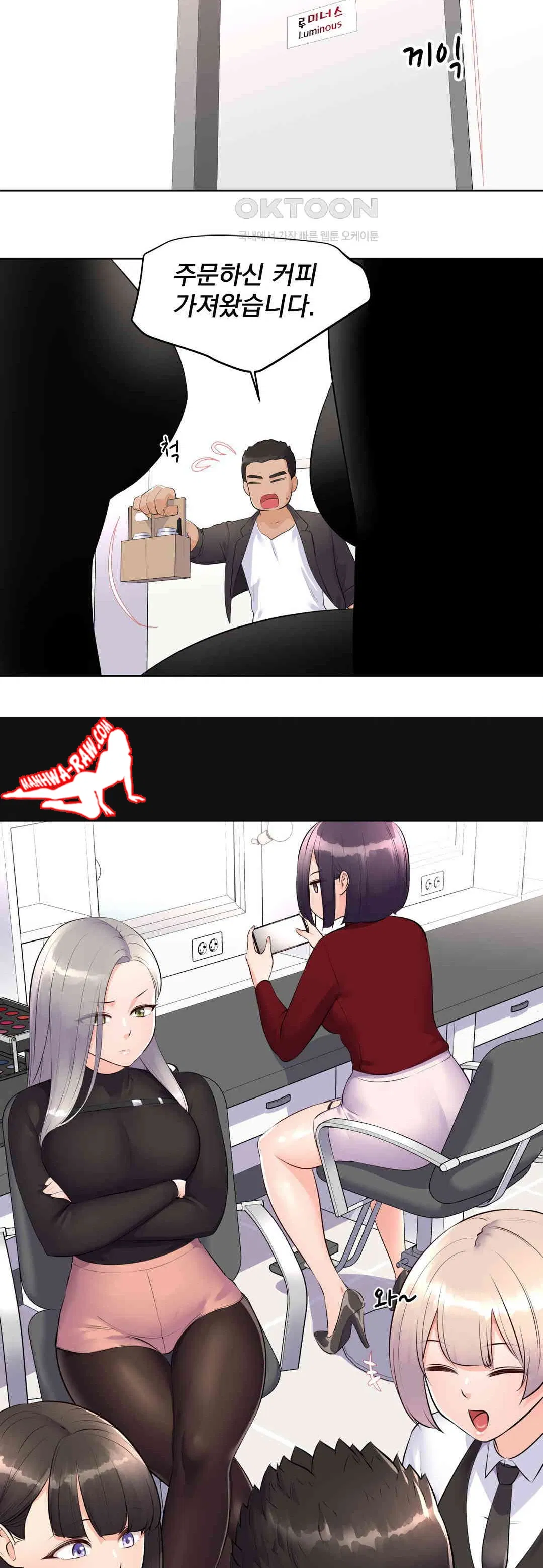 idol-manager-raw-chap-1-4