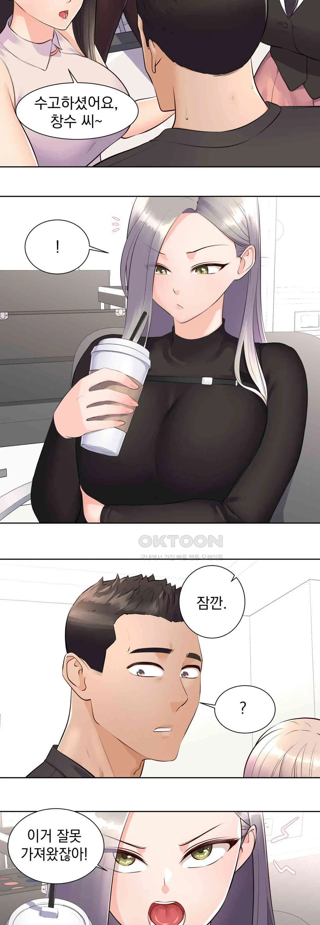idol-manager-raw-chap-1-5