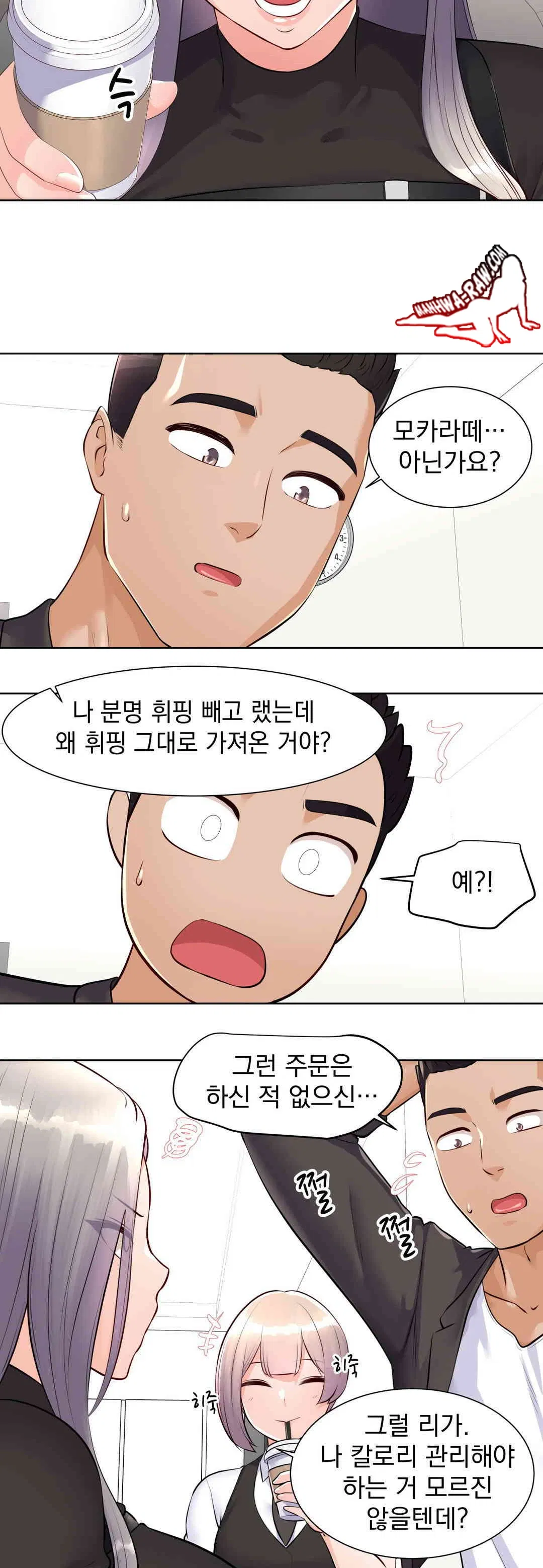 idol-manager-raw-chap-1-6