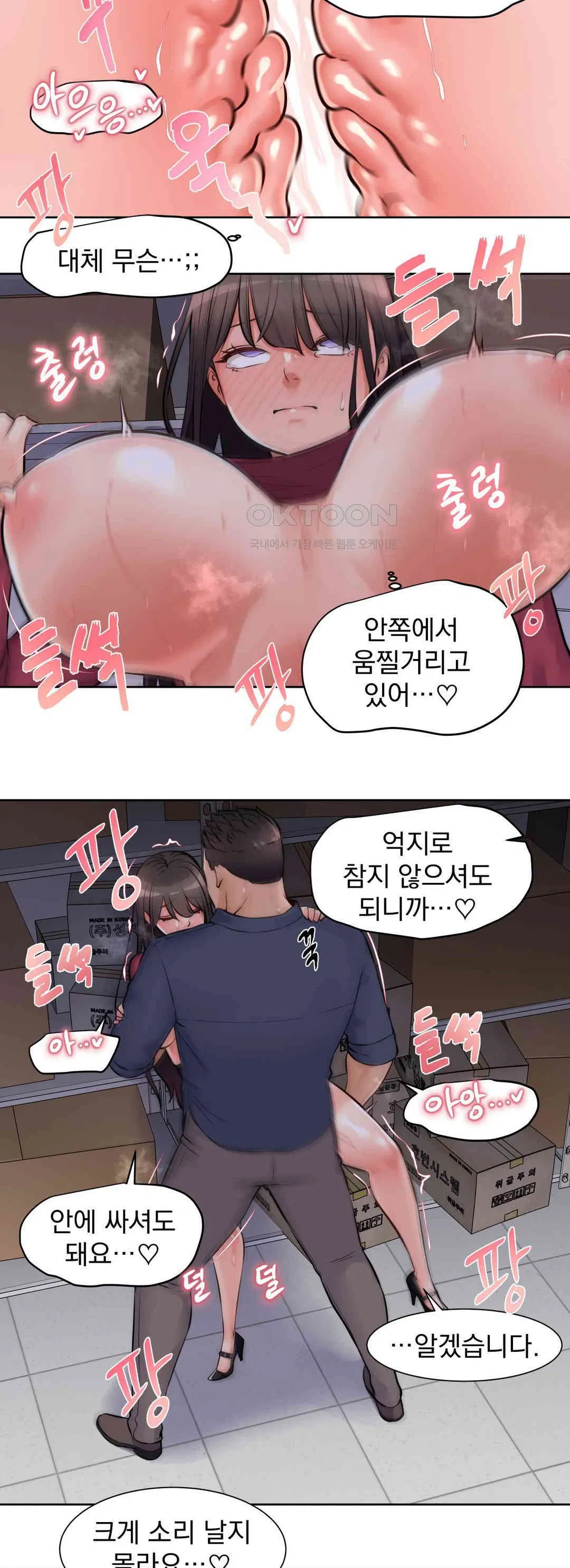idol-manager-raw-chap-10-16