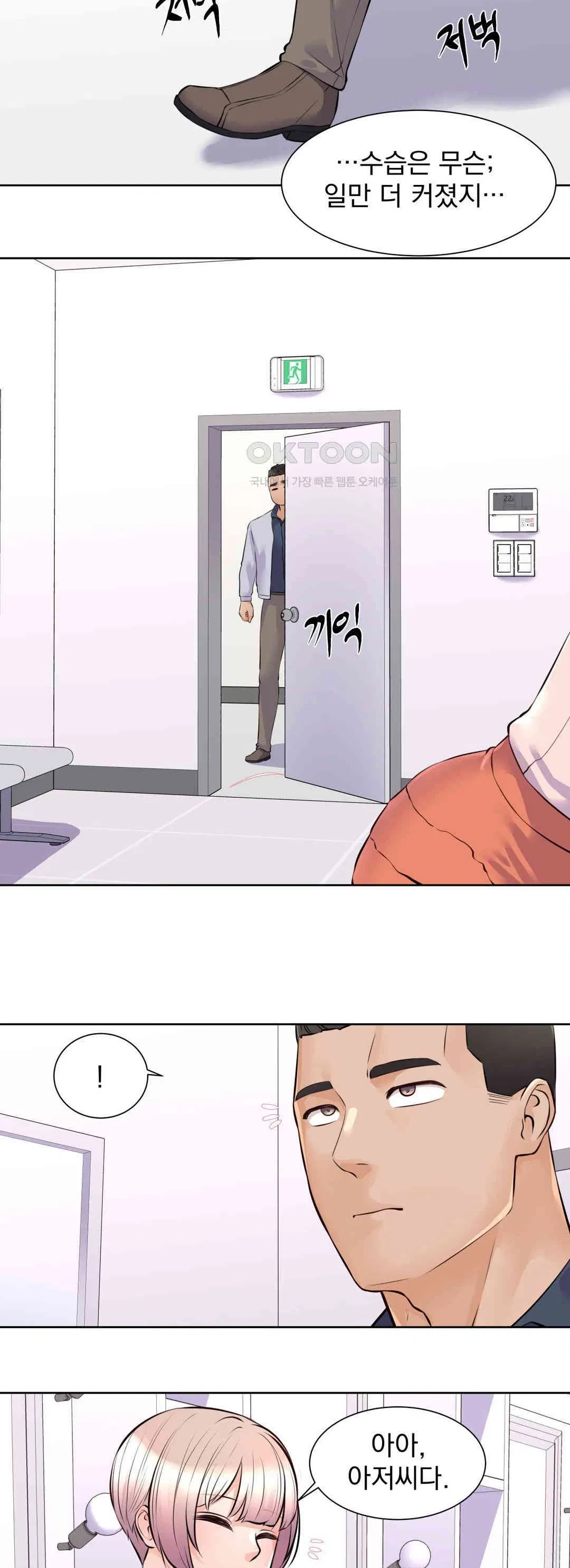 idol-manager-raw-chap-10-22