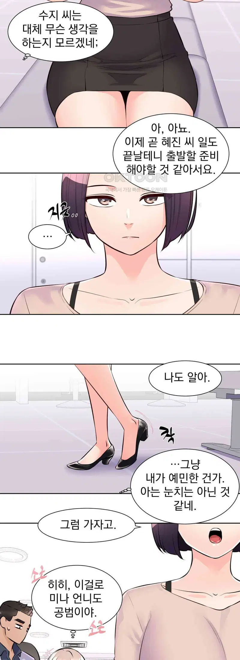 idol-manager-raw-chap-10-25