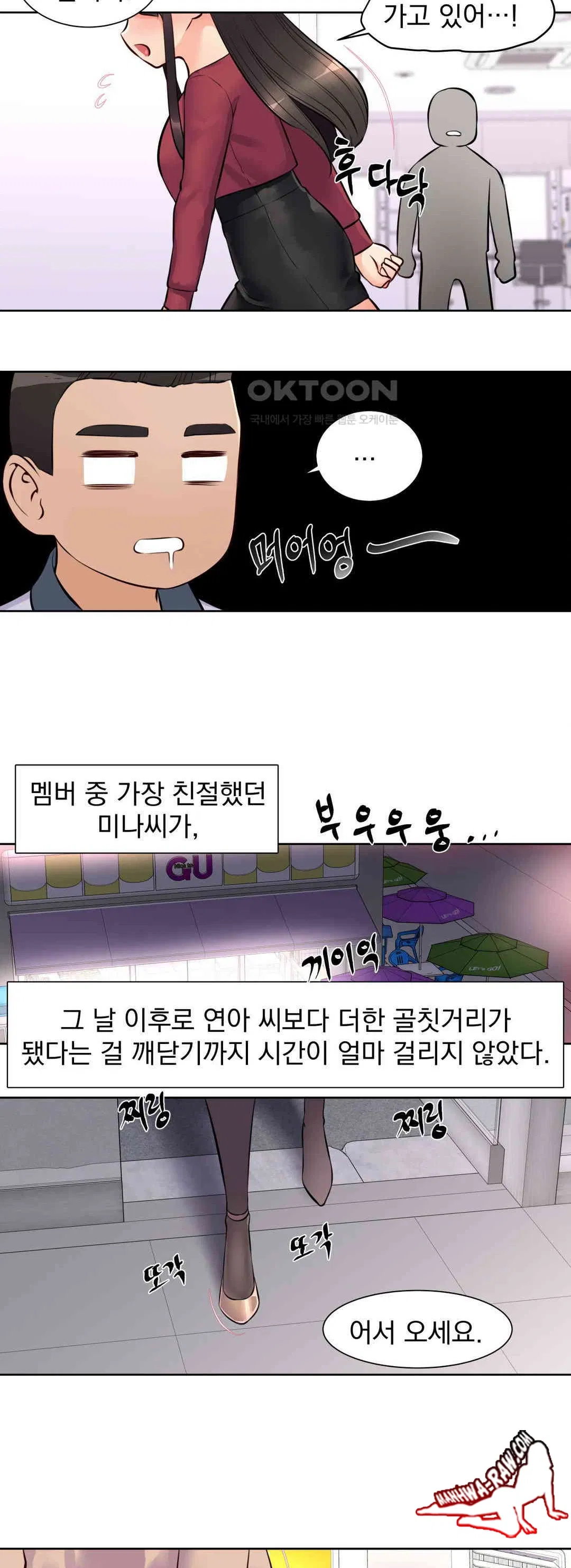 idol-manager-raw-chap-10-28