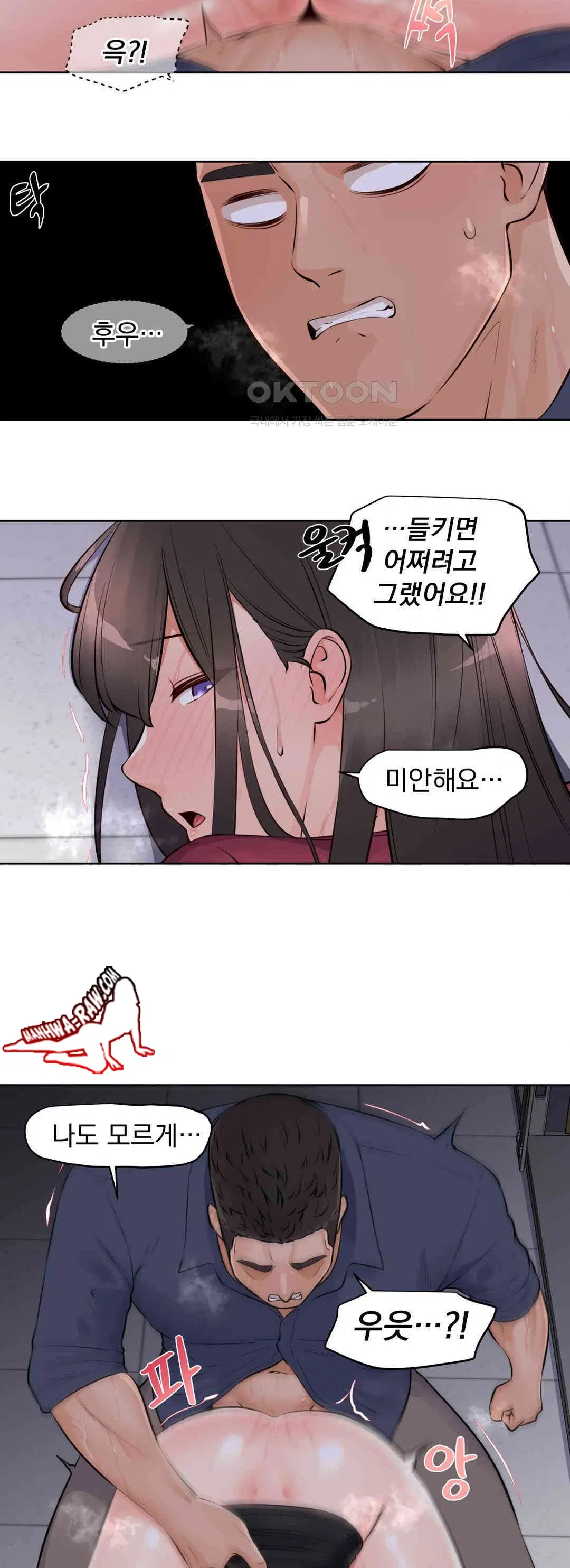 idol-manager-raw-chap-10-7