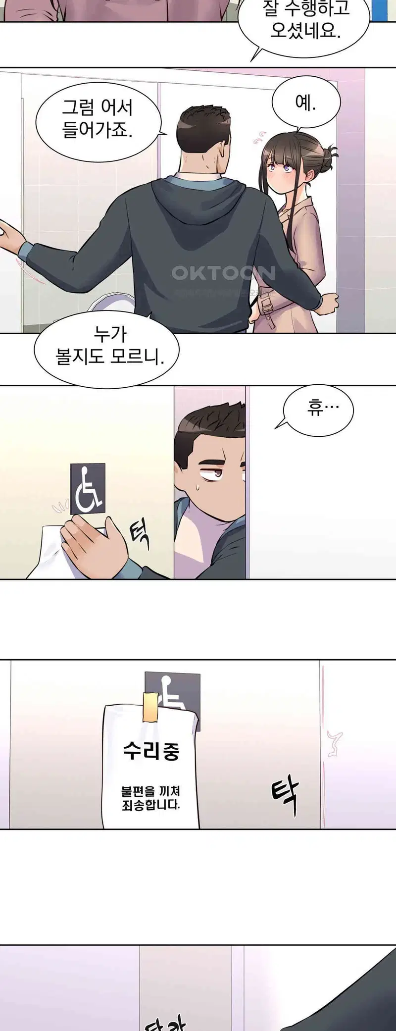 idol-manager-raw-chap-11-9